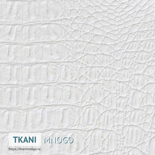 Фото текстиля Крокодил 1 белый артикул Кожа искусственная - фактура, цвет белый, рисунок анималистический, производитель Китай